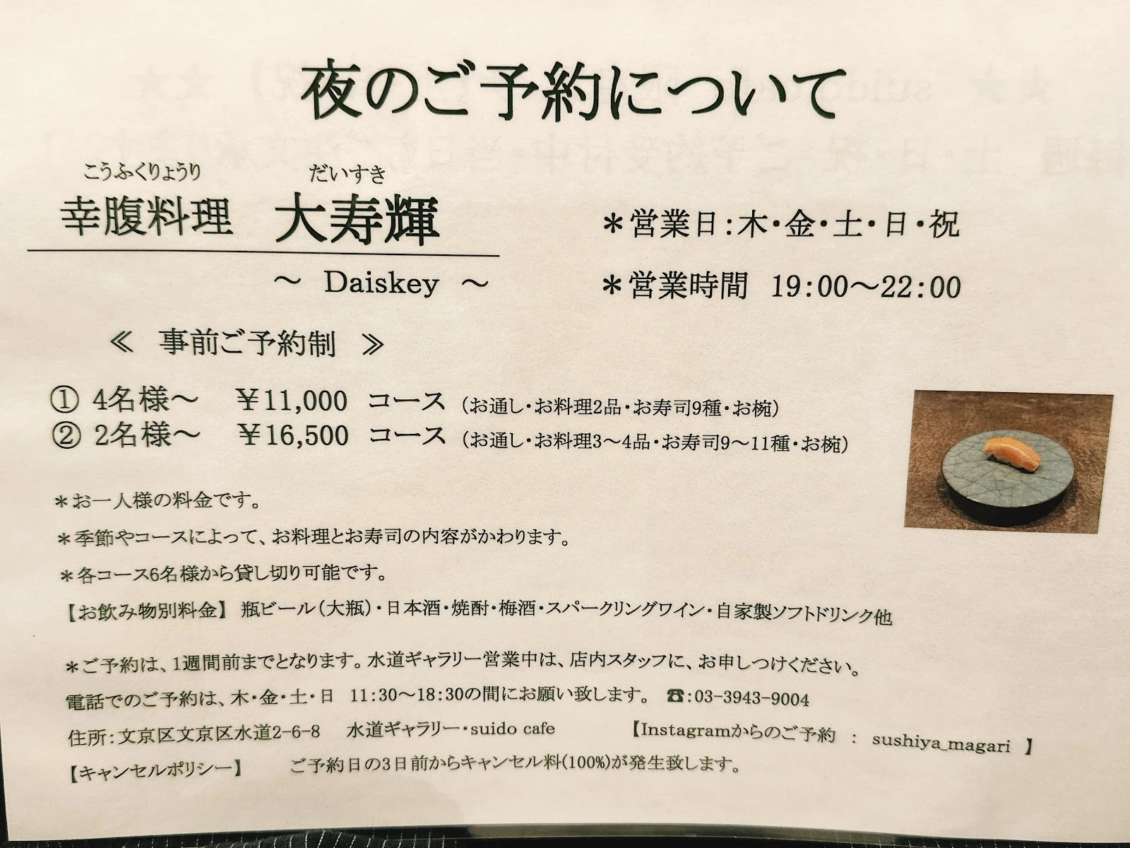 Sumeshiya 메뉴 사진 1